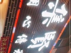 -集贤门·徽菜(南山店)