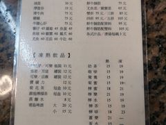 -万利洪记粉面美食