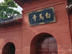 -洛阳白马寺
