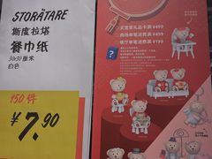 -宜家家居(哈尔滨商场店)