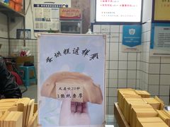 -易老大蛋烘糕(奎星楼总店)