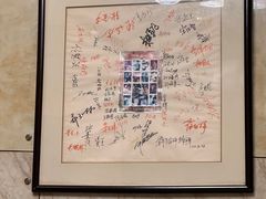 -金牌餐厅·天津菜·八珍豆腐·老爆三(瓷房子店)