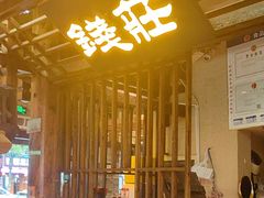 -寨子里的钵钵菜·湘西山里菜(魅力湘西店)