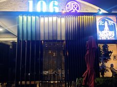 -106餐厅北京菜.烤鸭(百子湾店)
