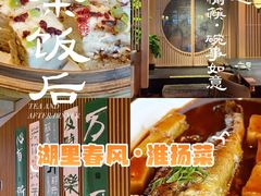 -湖里春风·淮扬菜(丽泽天街店)
