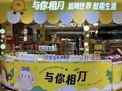 -杭州大厦LSE城市生活超市(杭州大厦店)