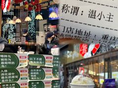 -茶颜悦色(重庆英利大融城LG层店)