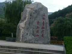 -潭溪山