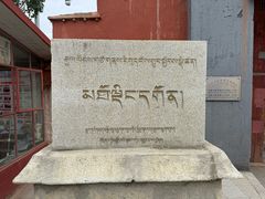 -札达土林-托林寺