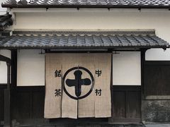 -中村藤吉(本店)