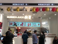 -树夏(金楠天街店)