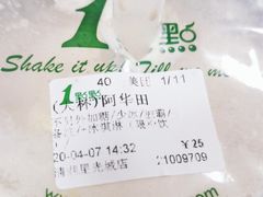 -1点点(清湖地铁店)