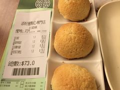 -添好运点心专门店(深水埗店)