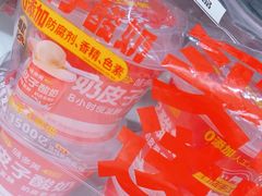 -味多美蛋糕(双安店)