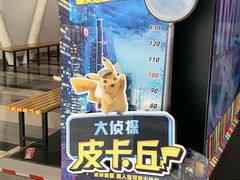 门面-金逸影城(荟聚IMAX激光店)