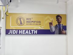 -脊地脊柱·运动康复·体态(汇海店)