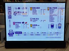 -茶百道(大卫城店)