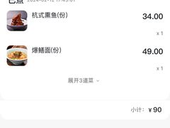 -奎元馆.百年奎元.非遗传承(西湖边的解放路店)