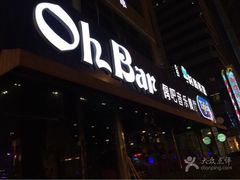 -ohbar live house(人广店)