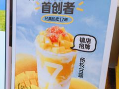 -7分甜(武林银泰店)