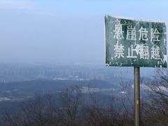 -紫金山山顶公园