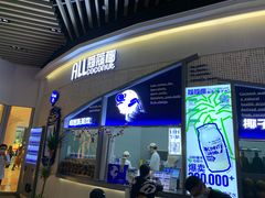 门面-蔻蔻椰·鲜萃椰子水(COCO Park店)