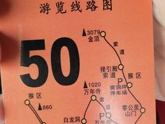 -峨眉山风景名胜区