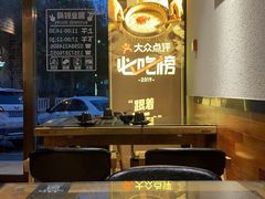 -潮十三潮汕砂锅粥(高新四路大都荟店)