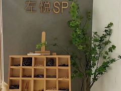 -左悦·艾灸调理·推拿按摩·精油SPA(卓悦汇店)