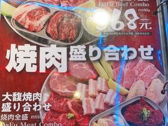 -大馥·炭火烧肉酒场(莘庄莘福坊店)