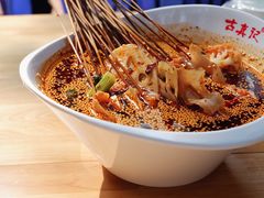 -古真记钵钵鸡(总店)