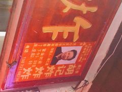 门面-胡仁根胡记炸炸炸