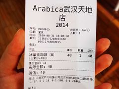 -% Arabica阿拉比卡咖啡(武汉天地店)