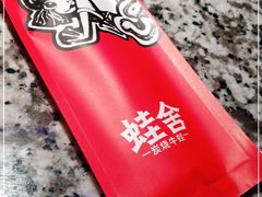 -蛙舍·炭烧牛蛙(东百中心店)