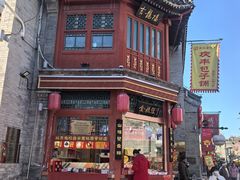 -天兴居(鲜鱼口街店)