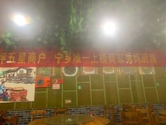 -秀妈厨房(灰汤老店)