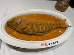 -阿五黄河大鲤鱼(海尚店)