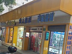 -中国移动周家嘴路营业厅-地上停车场