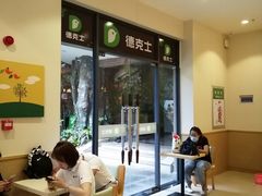 -德克士(呀诺达店)