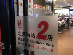 -肯德基(北京南站店)
