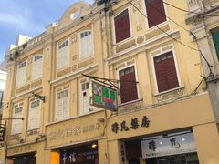 -钜记手信(大三巴街店)