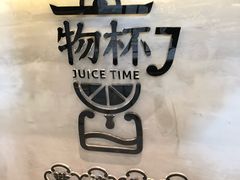 -石炮台果汁冰(天河店)