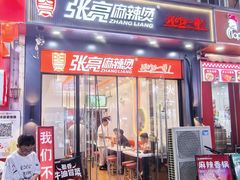 -荷兰街