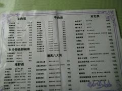 菜单-域乐楼清真饭庄(华北路店)