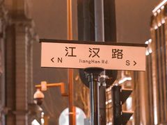 -武汉帝盛酒店(江汉路步行街店)