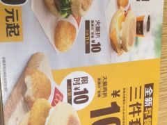 菜单-麦当劳(龙阳路店)