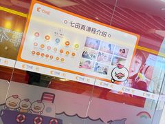 -七田真体验中心(徐东群星城中心)