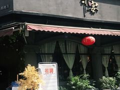 门面-赤宴·川菜(玉林店)
