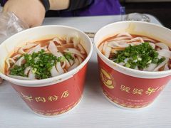 -骏骏牛肉粉店(吉庆街店)