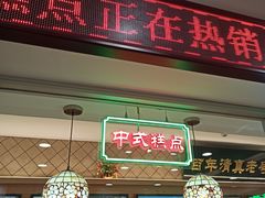 门面-芦庄子桂顺斋(和平路总店)